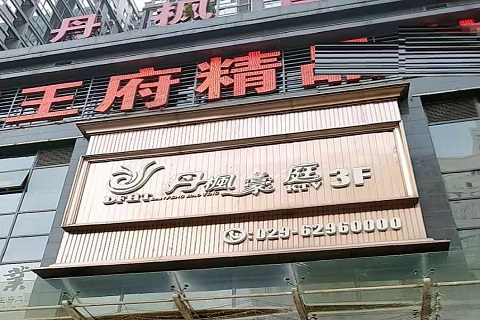 开封丹凤豪庭KTV消费价格