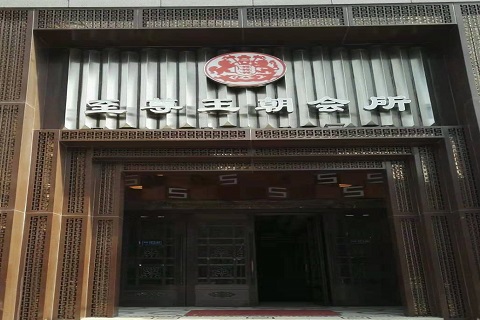 开封至尊王朝KTV消费价格