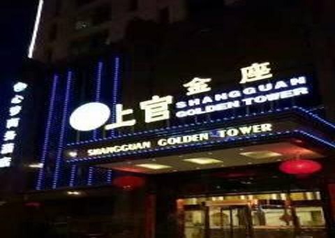 开封上官金座KTV消费价格点评
